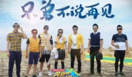 奔跑吧兄弟吃瓜爆料,揭秘明星们的真实一面